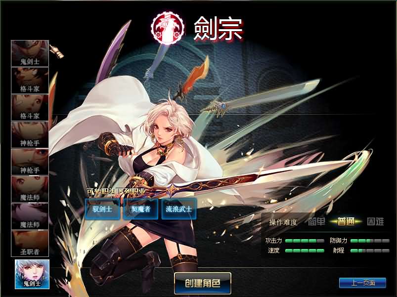 经典冒险闯关DOF端游【70三阶侍魂全职业2觉女鬼三觉】最新整理版本pvf+客户端+等级补丁